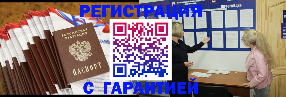 временная прописка в Коврове